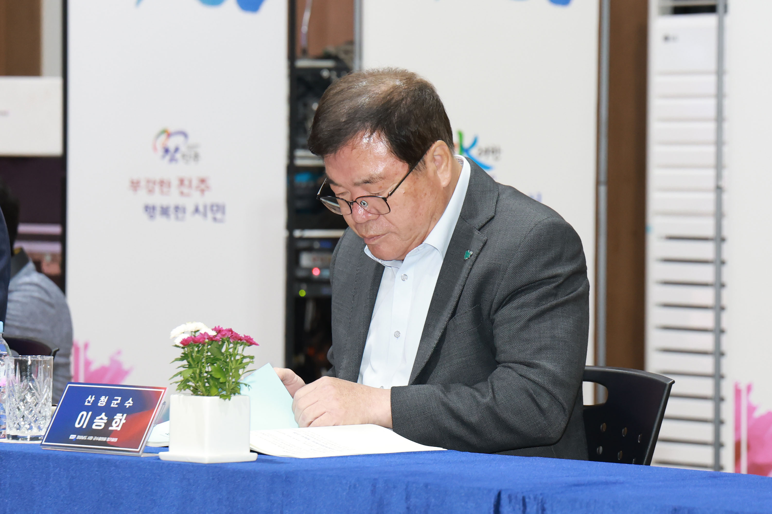 이승화 산청군수, 경상남도 시장군수협의회 정기회의 참석 3