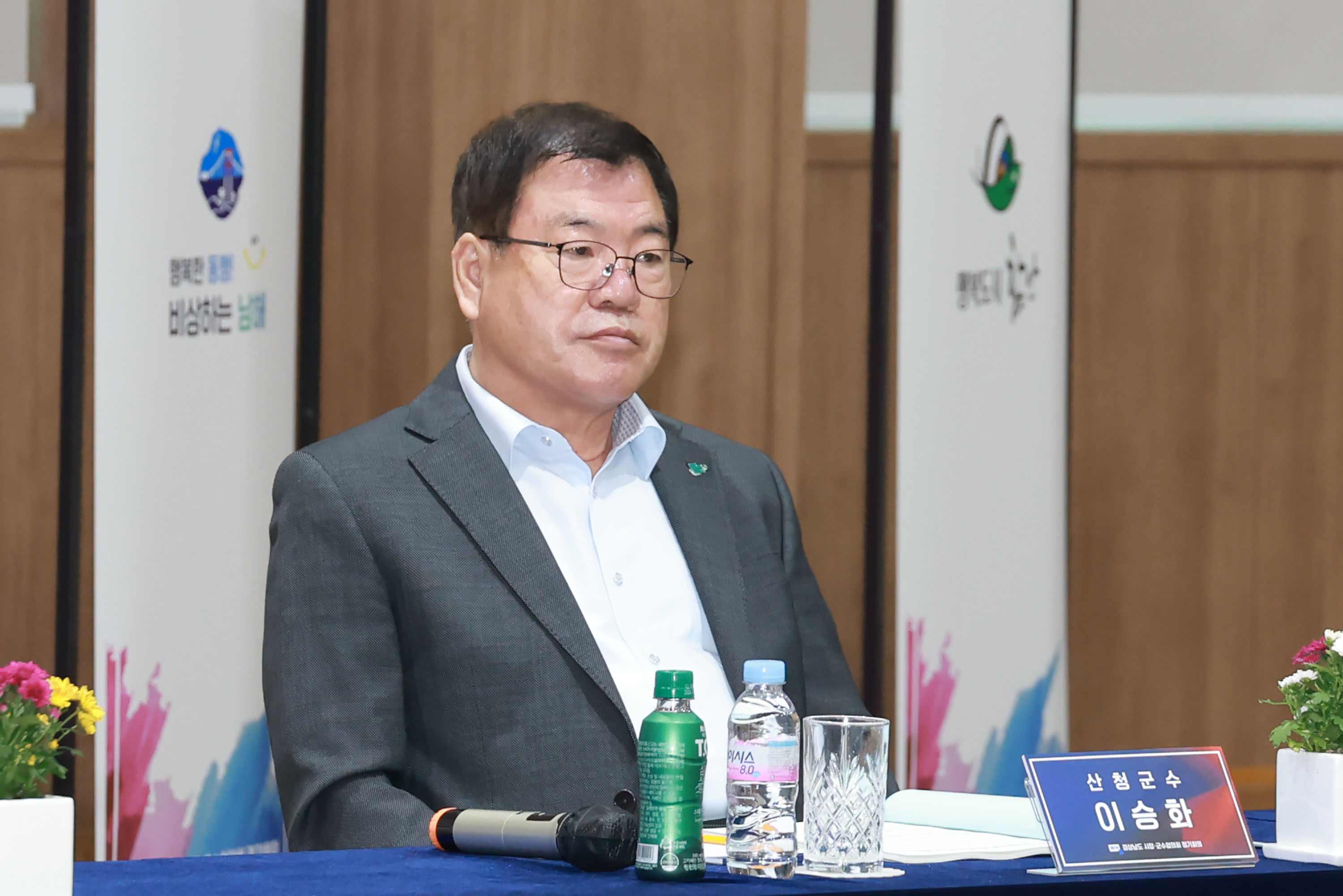 이승화 산청군수, 경상남도 시장군수협의회 정기회의 참석 4