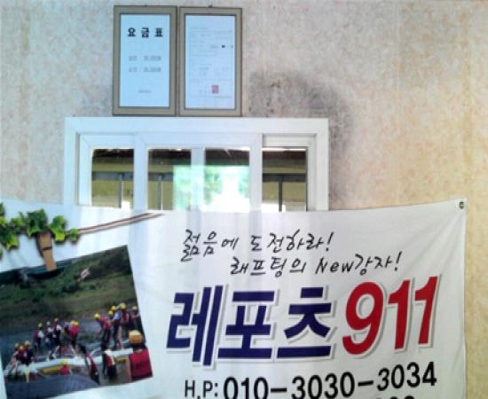 레포츠911 이미지