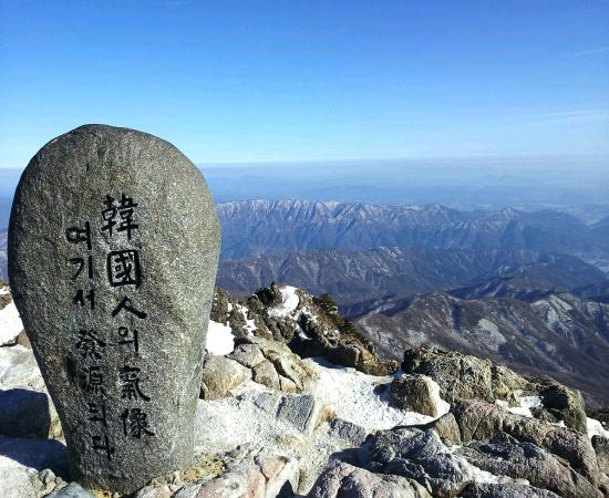 지리산 천왕봉 이미지